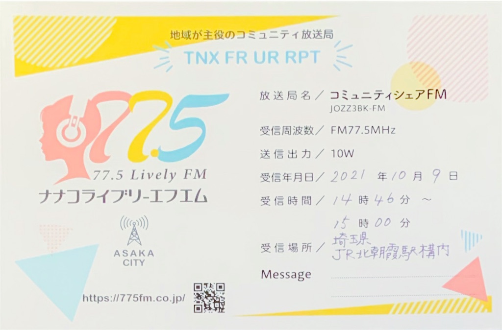 f:id:sasukiti:20211111152448j:image