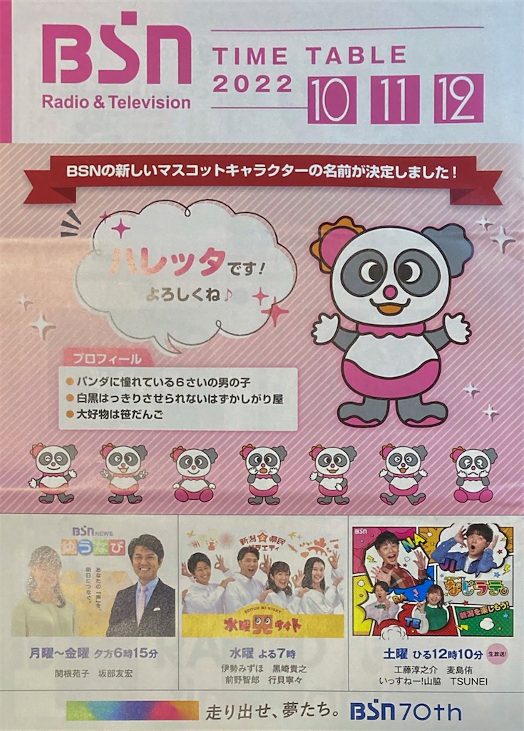 f:id:sasukiti:20221214070946j:image