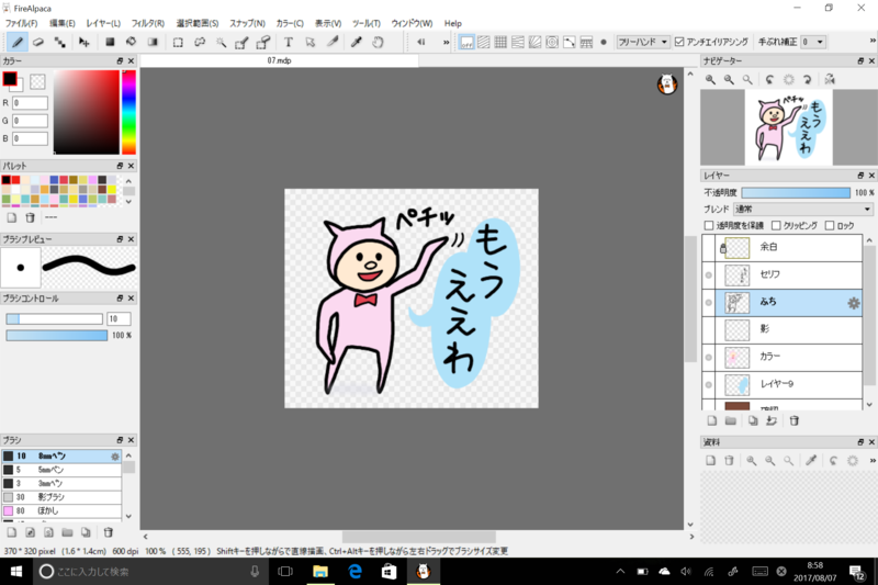 f:id:sasurai-neko:20170807090208p:plain f:id:sasurai-neko:20170807090208p:plain