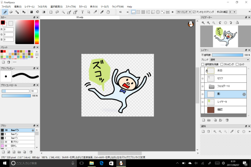 f:id:sasurai-neko:20170807090209p:plain f:id:sasurai-neko:20170807090209p:plain