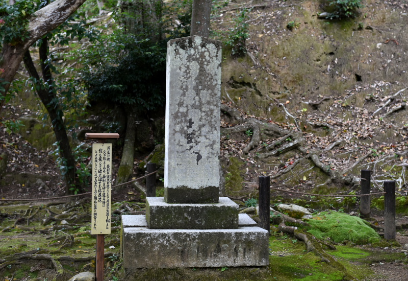 【中古】 芭蕉庵蕪村碑　金福寺参詣記/和泉書院/藤田真一（国文学） 中古】 芭蕉庵蕪村碑 金福寺参詣記/和泉書院/藤田真一（国文学