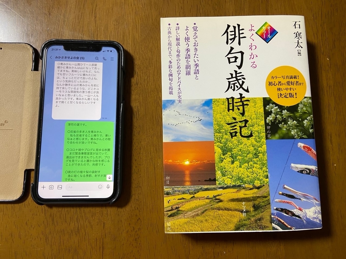 f:id:sasurau64:20211006152647j:plain