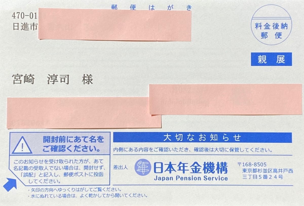 f:id:sasurau64:20211009163213j:plain