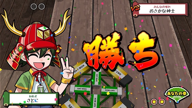 f:id:sat-box:20190226155015j:plain