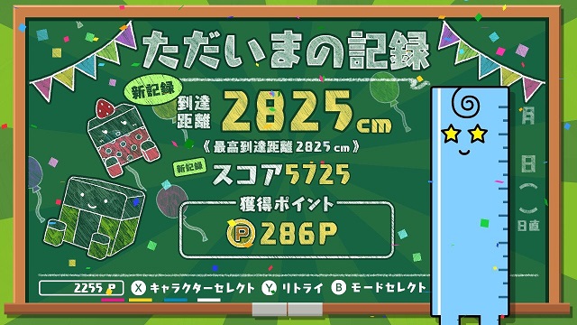 f:id:sat-box:20190314170225j:plain