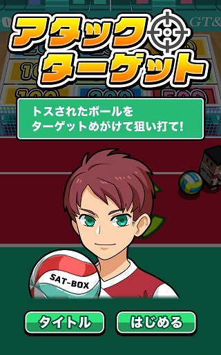 f:id:sat-box:20190627143004j:plain