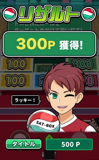 f:id:sat-box:20190627150548j:plain