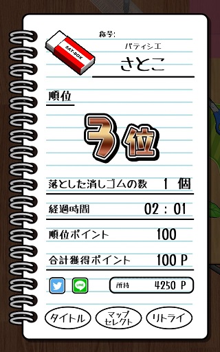 f:id:sat-box:20190808161428j:plain