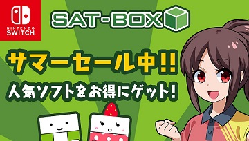 f:id:sat-box:20190808163605j:plain