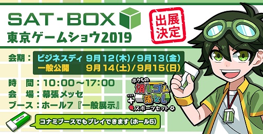 f:id:sat-box:20190910162338j:plain f:id:sat-box:20190910162338j:plain