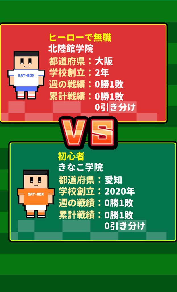 f:id:sat-box:20201110143953j:plain