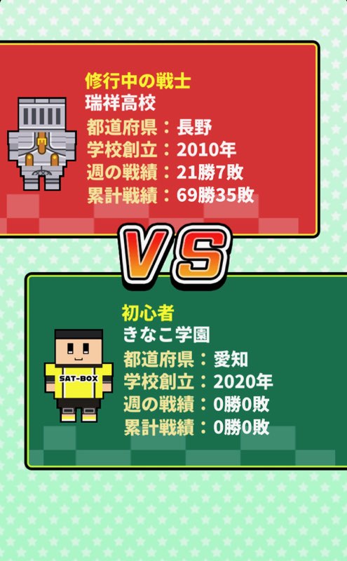 f:id:sat-box:20201112151805j:plain