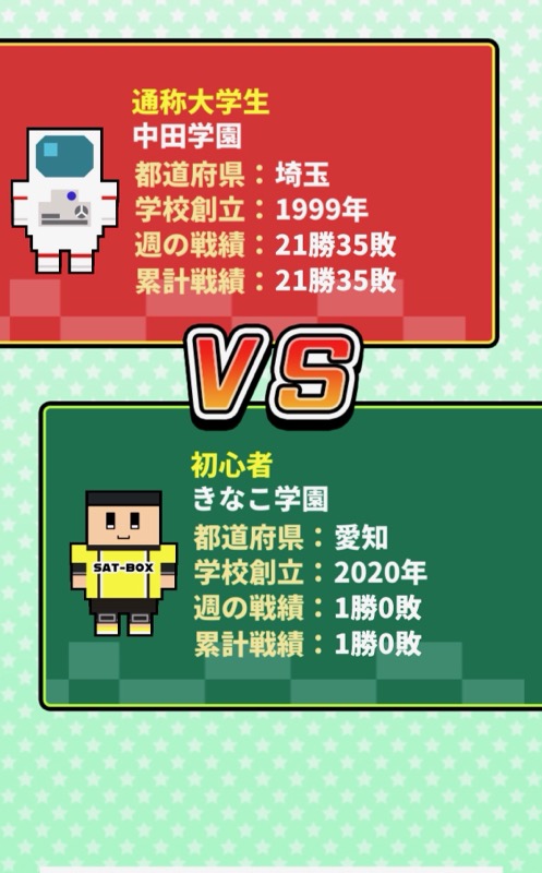 f:id:sat-box:20201112151831j:plain