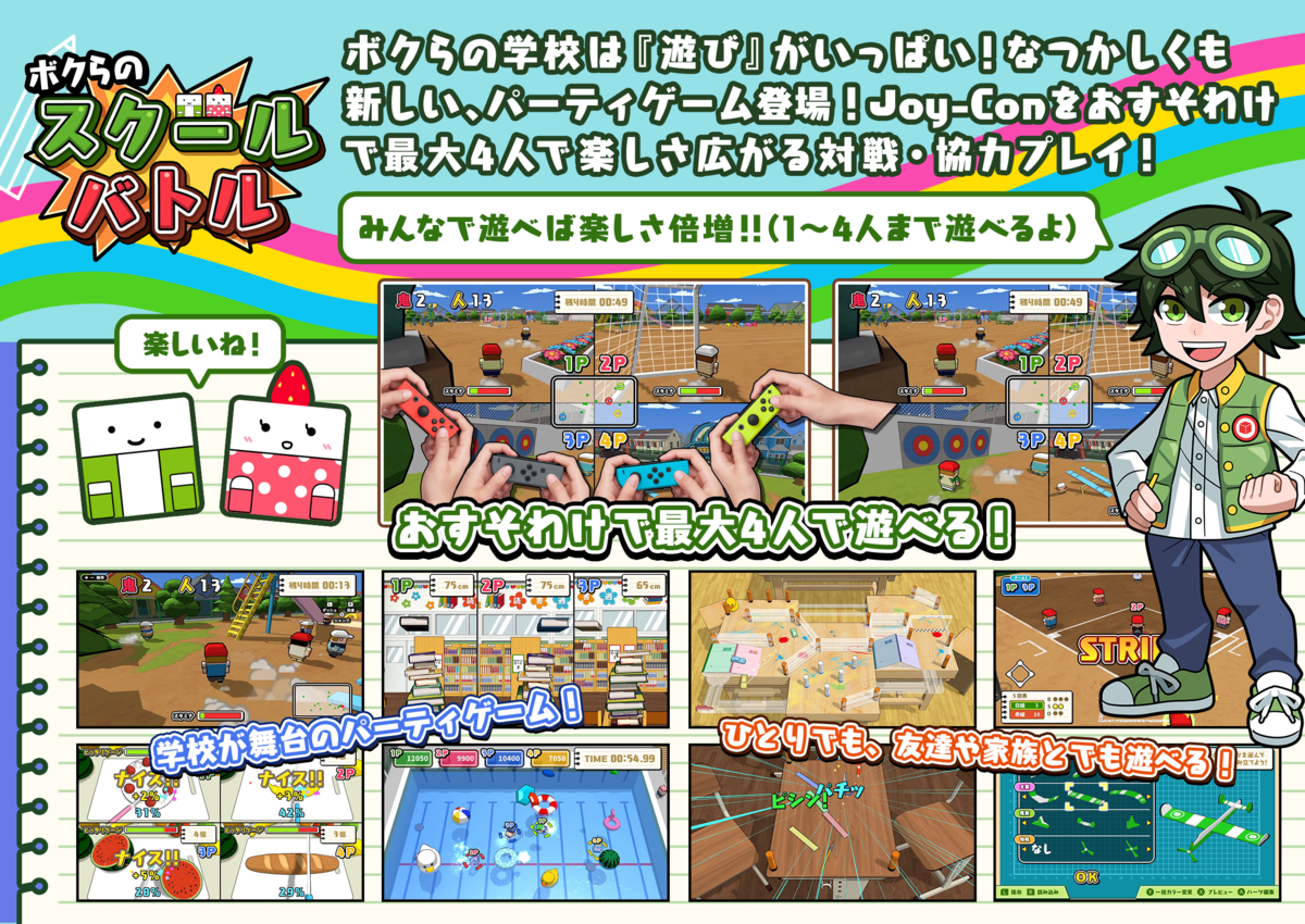 f:id:sat-box:20201119110441p:plain