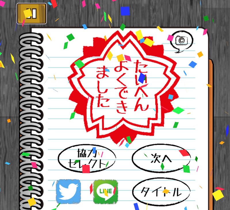 f:id:sat-box:20201224132759j:plain