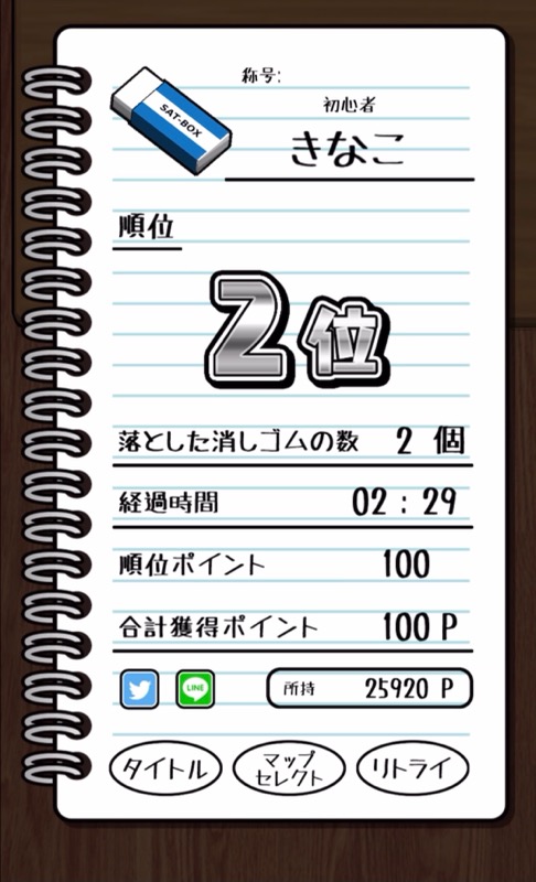 f:id:sat-box:20210112161429j:plain
