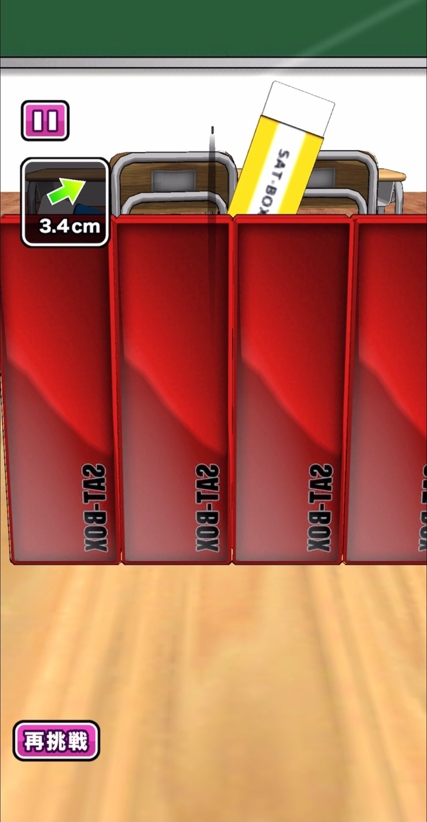 f:id:sat-box:20210311162628j:plain