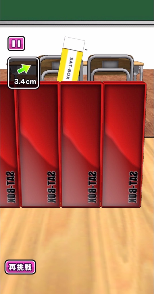 f:id:sat-box:20210311162635j:plain