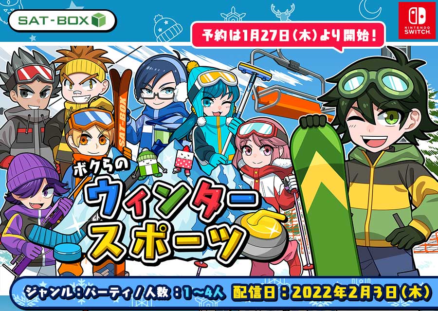 f:id:sat-box:20220127140719j:plain