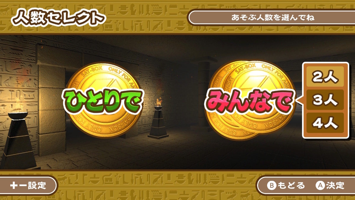 夢の億万長者！？『ファラオの財宝』 - SAT-BOX BLOG