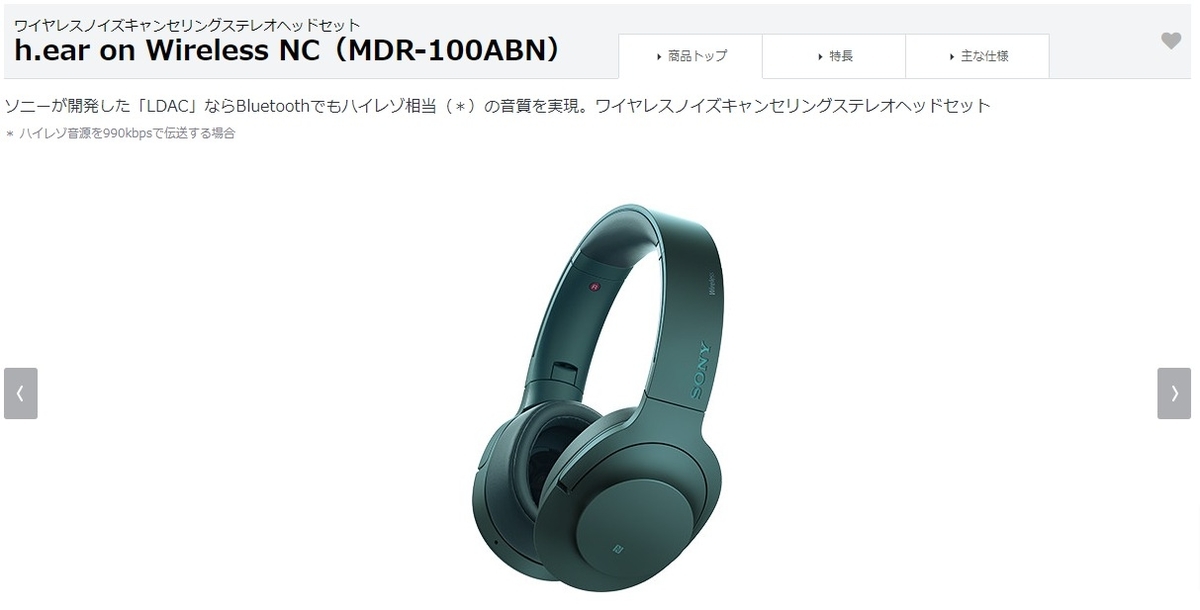 SONY『MDR-100A（ABN）』を2本まとめて直したい！～前編～ - Sat03 Labs
