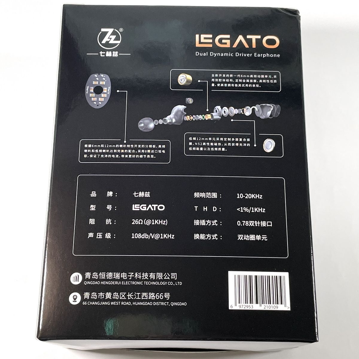 7Hz『Legato』レビュー。その低音、最強につき。 - Sat03 Labs