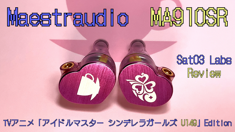 楽天市場】結城晴 モデル イヤホン/IEM Maestraudio MA910SR TV