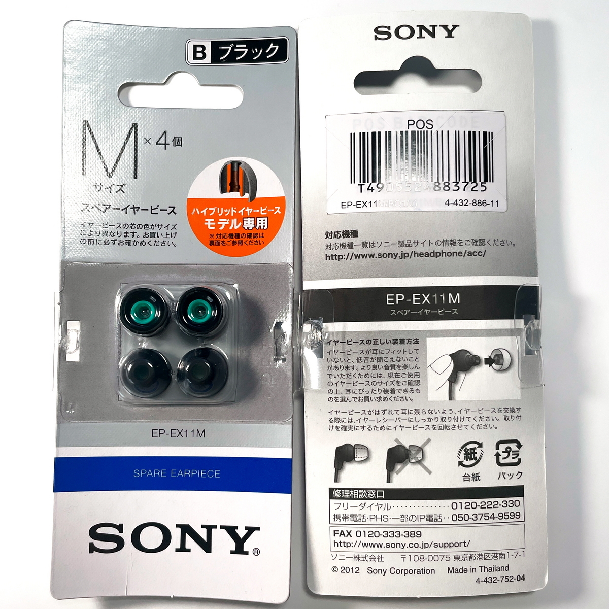 46/KA316☆【イヤーピース予備 欠品】PlayStation VR PlayStation VR 