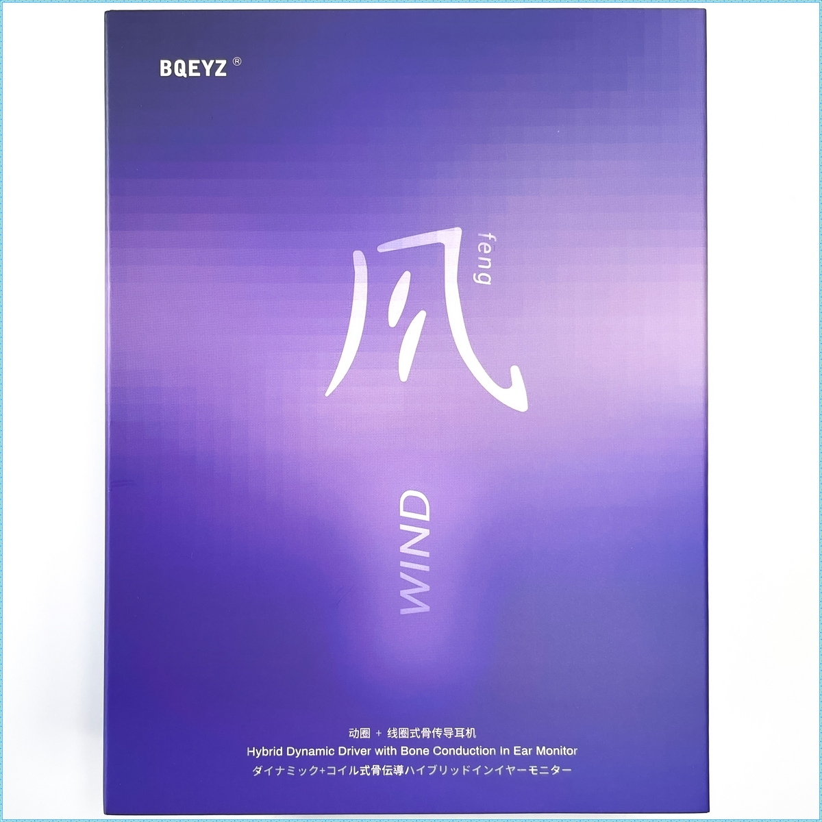 BQEYZ『Wind』レビュー。骨伝導イヤホンの新しい音の広がり