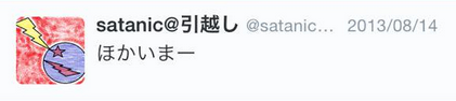f:id:satanic0258:20161123215514p:plain f:id:satanic0258:20161123215514p:plain