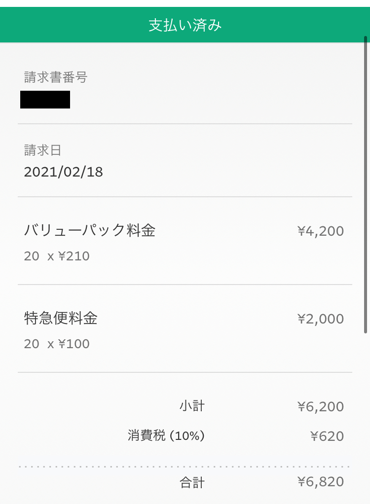 f:id:satanix:20210220232752j:plain