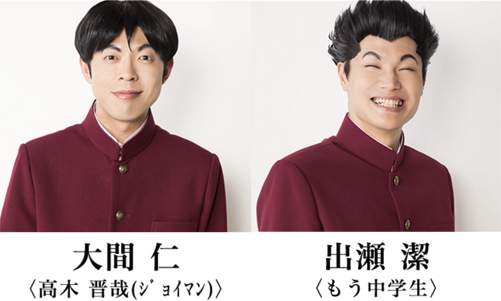 2 5次元は無限の可能性 80年代アニメの舞台化 ハイスクール 奇面組 パタリロ を紹介 80年代アニメを知りたい 伝えたい