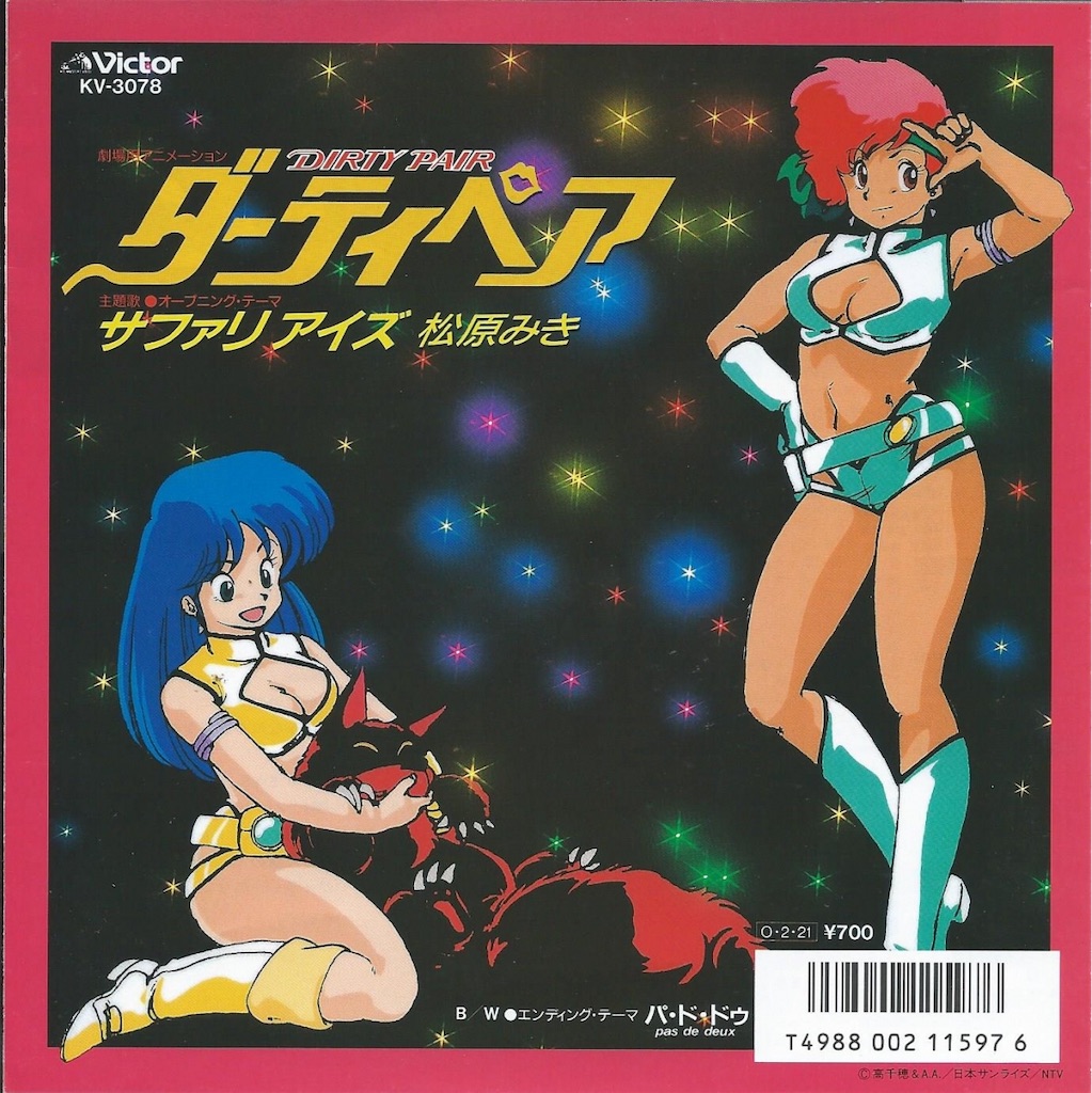 City pop(シティポップ)流行の謎 🔶80's Anime(アニメ)の影響を大解剖