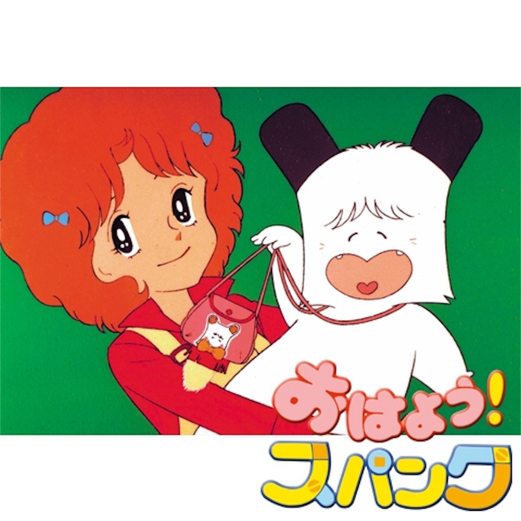 見放題サービス 激レア80年代アニメさんを連れてきた 19 秋号 80年代アニメを知りたい 伝えたい