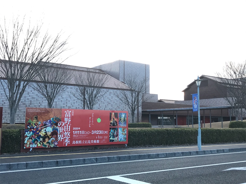 f:id:satatomio:20200122183958j:image