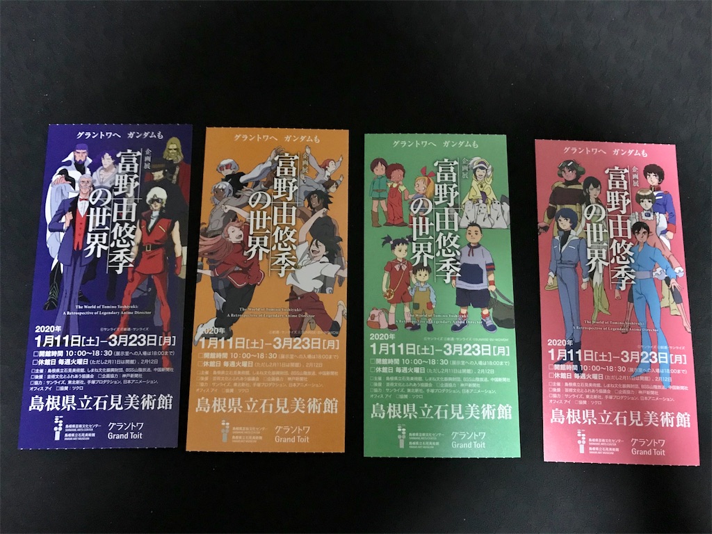 f:id:satatomio:20200122210141j:image