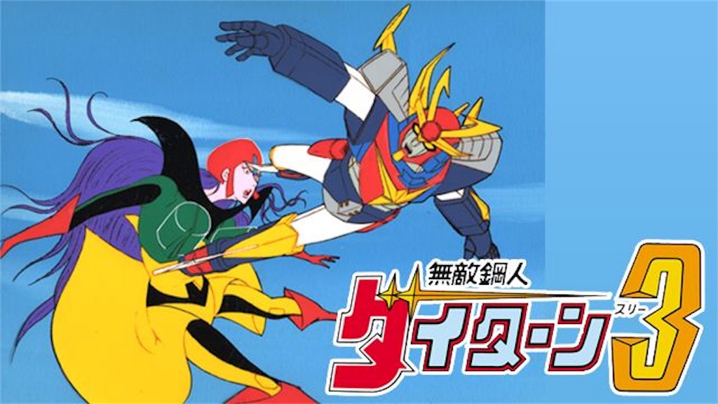 若い昔のアニメ好きと出会い 生まれる化学反応 80年代アニメを知りたい 伝えたい