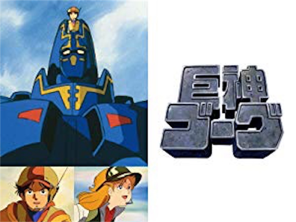 若い昔のアニメ好きと出会い 生まれる化学反応 80年代アニメを知りたい 伝えたい