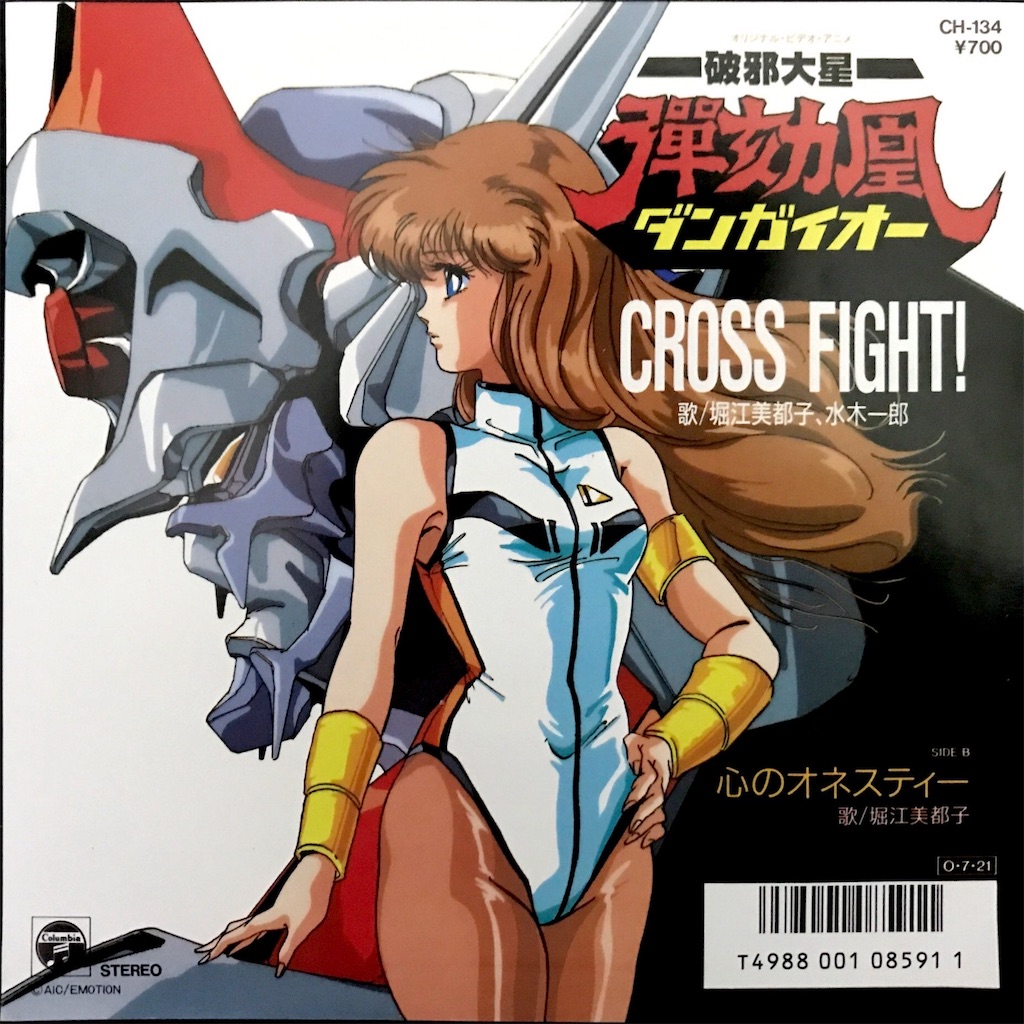 オリジナル版 懐かしのTVアニメ・テーマ大全集 昭和38年(1963