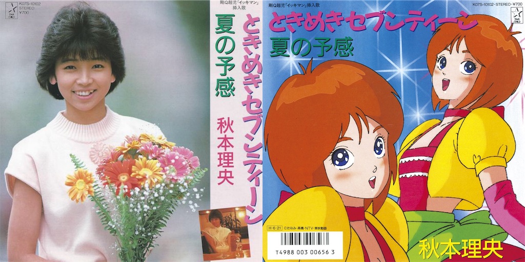 f:id:satatomio:20200922153407j:image