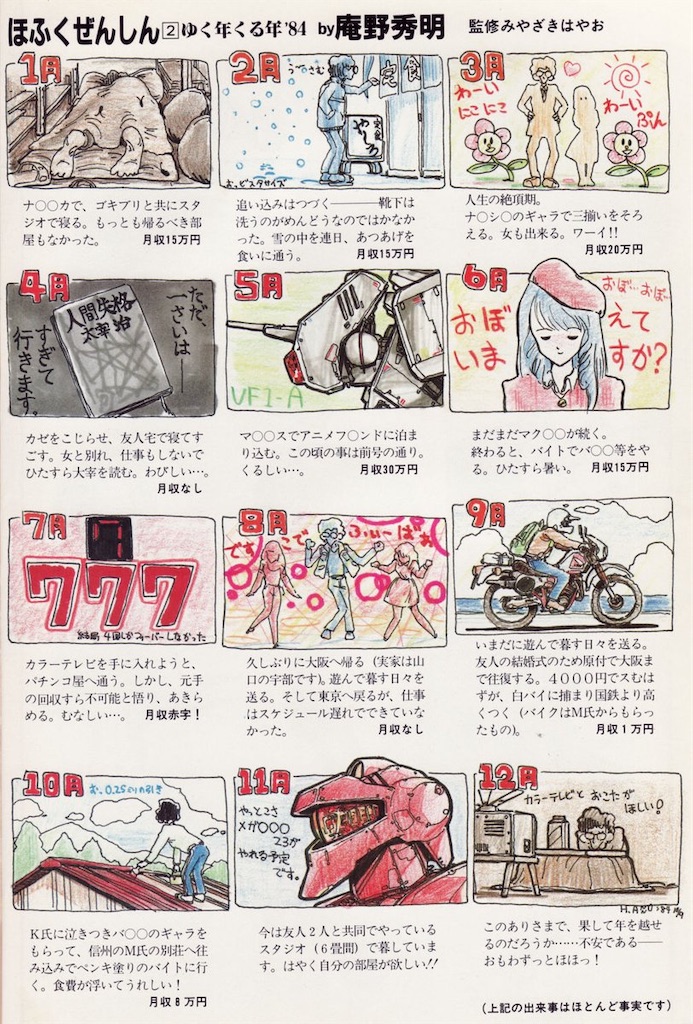 f:id:satatomio:20201127020925j:image