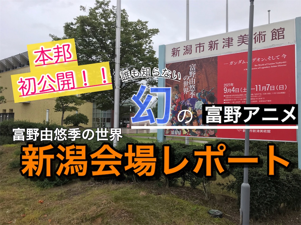 f:id:satatomio:20211017185816j:image