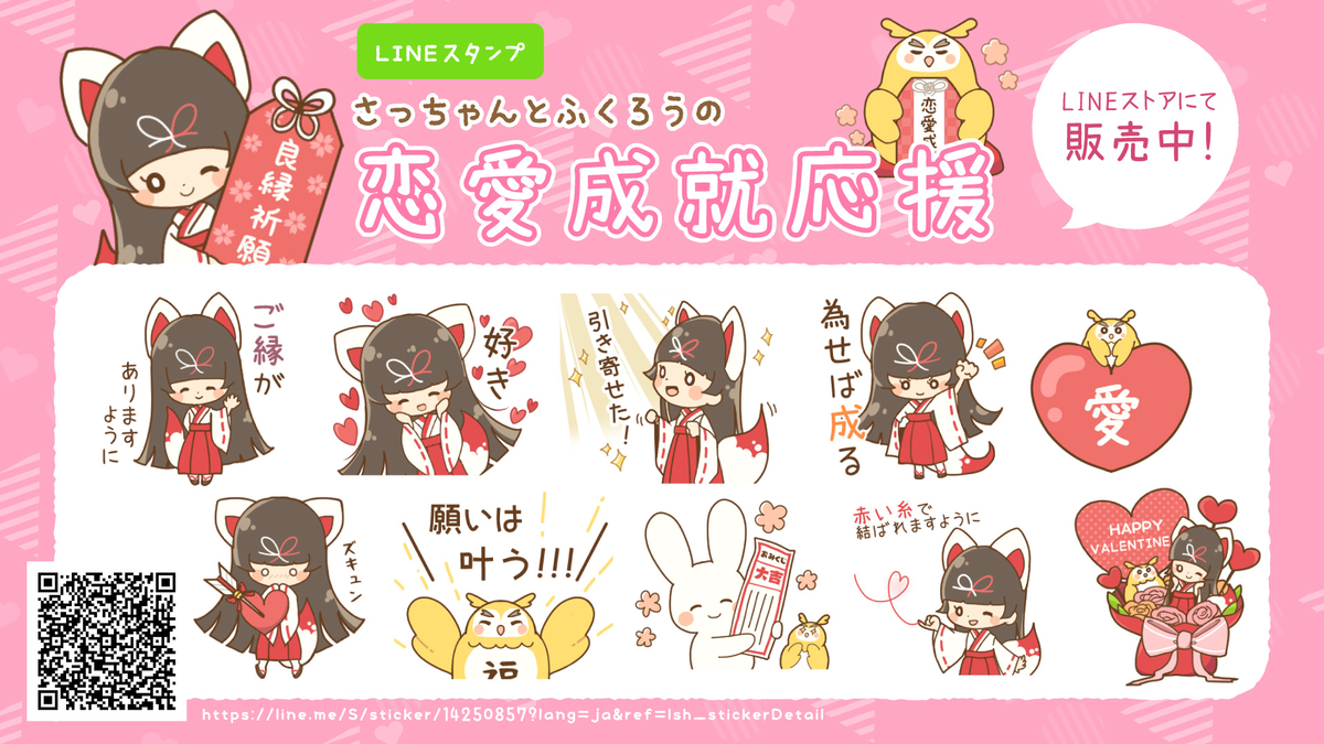 f:id:satchan_fukurou:20210125105806j:plain