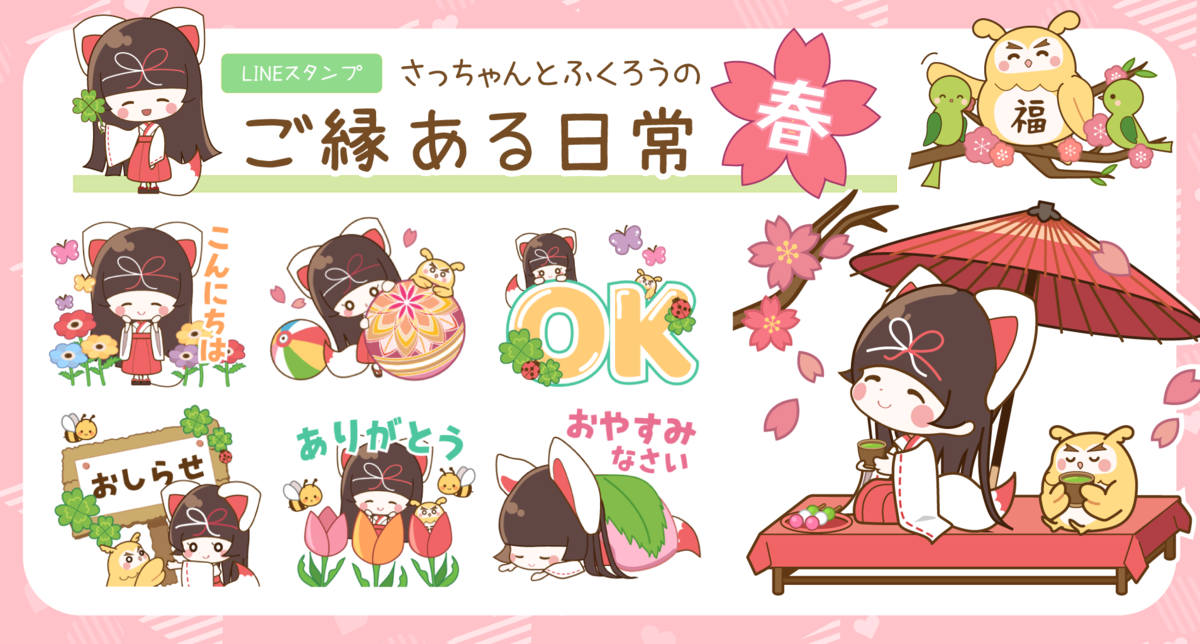 f:id:satchan_fukurou:20210308120524p:plain