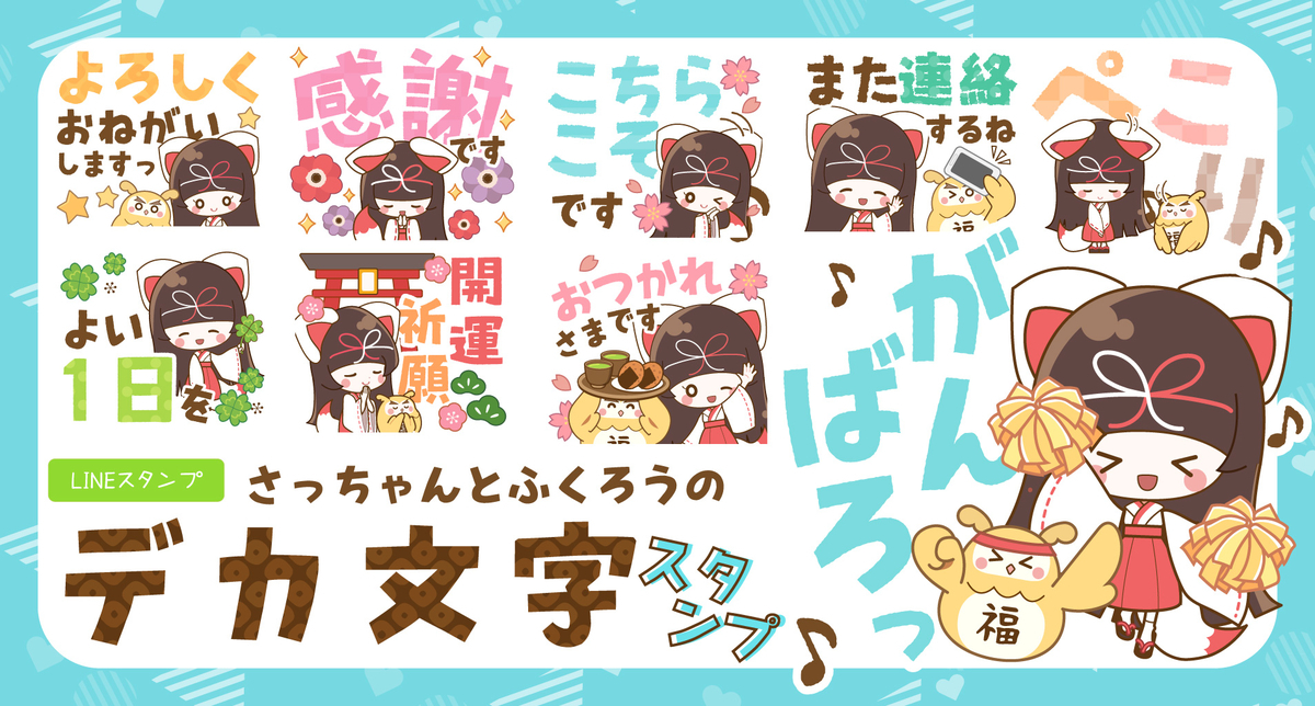 f:id:satchan_fukurou:20210622105135j:plain
