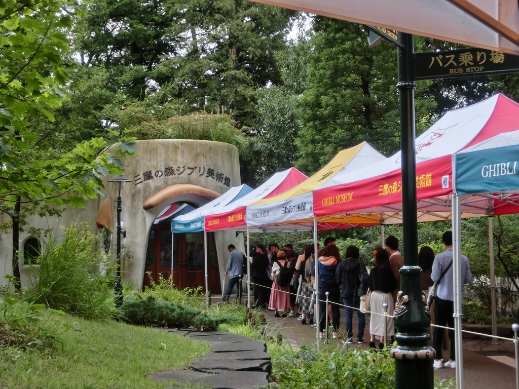 三鷹の森ジブリ美術館 男ひとりで行きました 純情派 はぐれ独身男のひとり旅の記憶