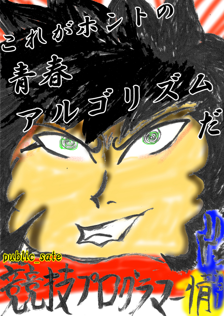 f:id:satelliteyezu:20161219175642j:plain