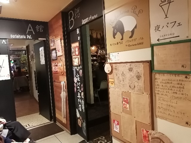 f:id:satera4649:20191029212147j:image