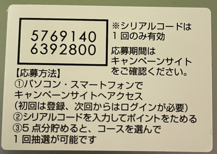 f:id:satetsu888:20201130232508p:plain
