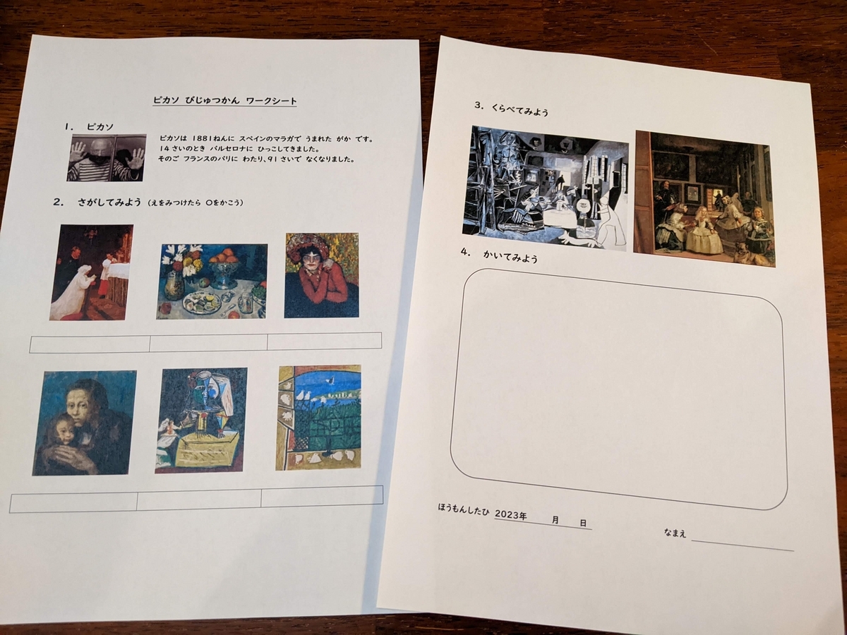 Picasso ピカソ美術館全4巻＋おまけ Picasso ピカソ美術館全4巻＋おまけ